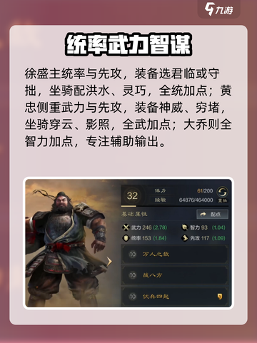 三国谋定天下🔥黄大圣神阵容曝光！💥截图7