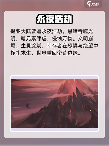 永夜降临复苏结局太炸裂！😱截图2