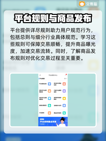 攻城掠地：交易猫渠道大起底，账号交易超简单！🔥截图3
