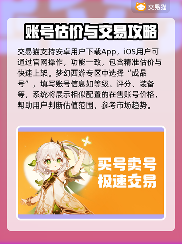 梦幻西游🔥号估价&交易首选平台📌截图3