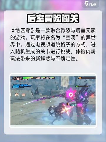 🔥《绝区零》体验资格预约全攻略！🎮截图3