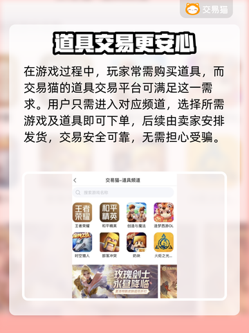 🔥米哈游账号交易APP大揭秘！🎮截图4