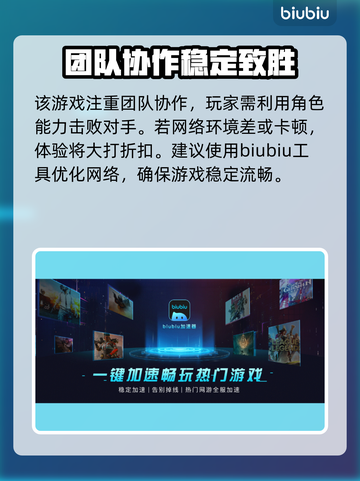 不羁联盟卡顿?🔥用这个加速器轻松搞定⚡截图3