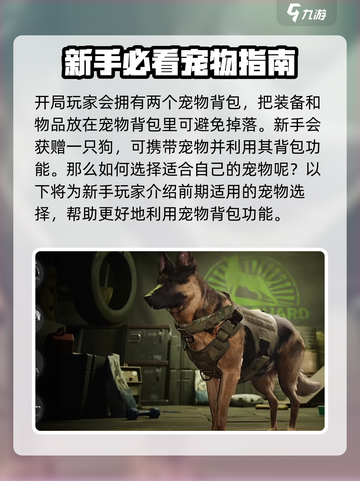 萤火突击怎么防止东西掉落技巧介绍截图2