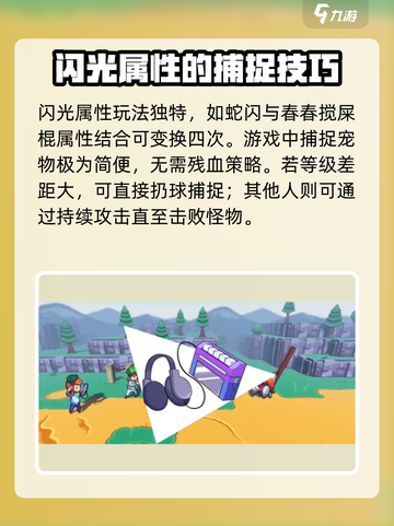 磁带妖怪属性闪光揭秘！✨《宝可梦》玩家必看🔥截图4