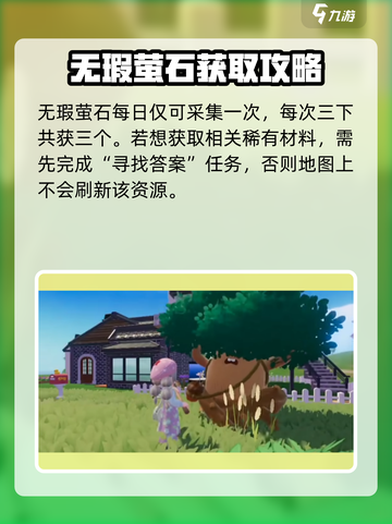 心动小镇🔥砍树挖矿玩法大曝光！💎快来玩截图5