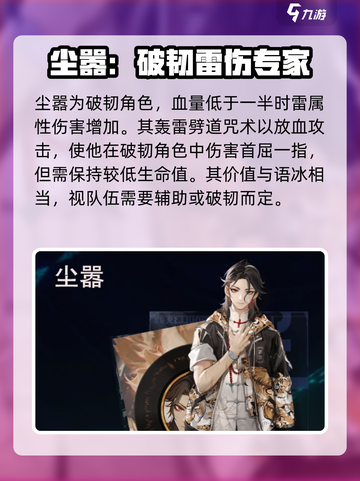 原神归龙潮大爆料！自选角色超值推荐🔥截图3