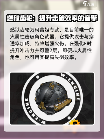 绝区零🔥S级音擎全属性曝光，战力天花板！截图7
