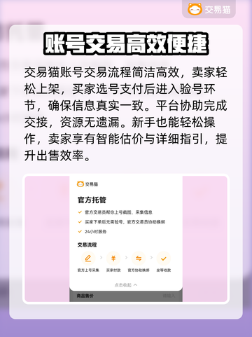 🔥《逃跑吧少年》账号交易全攻略💥截图5