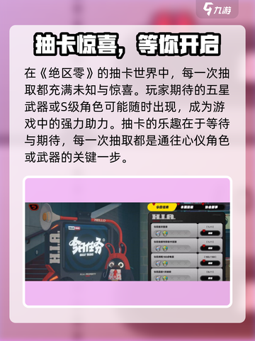 《绝区零抽卡必看！稀有道具全揭秘💥》截图4