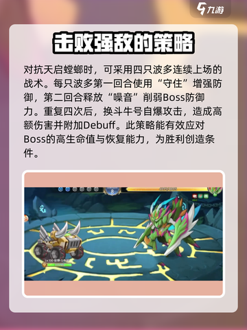 西普大陆手游飓风螳螂怎么打介绍截图4