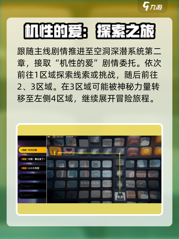 绝区零机性任务🔥超简单完成攻略🎮截图2