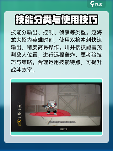 王牌战士2技能怎么用介绍截图2