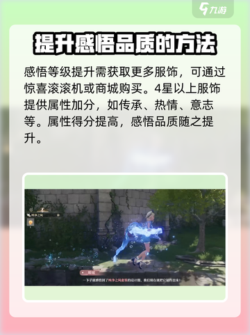 无限暖暖✨感悟提升秘籍，快速升级攻略来啦！截图4