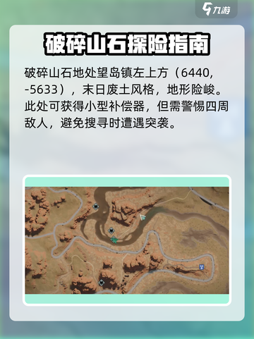 七日世界🔥异常点全介绍！玩家必看💡截图3