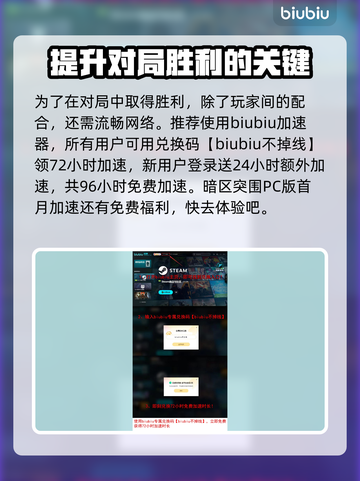 暗区突围😎电脑版无限开麦操作全流程截图4