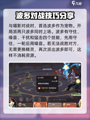 西普大陆手游喵影怎么打介绍截图2