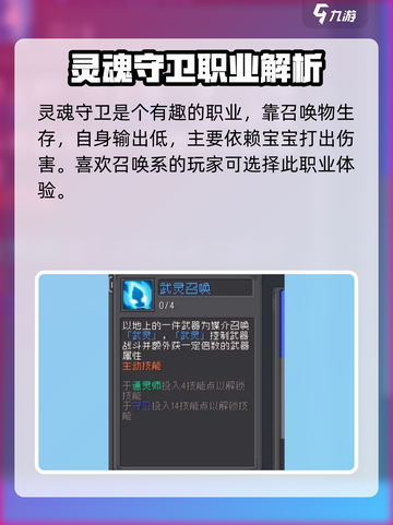 元气骑士前传：灵魂守卫🔥超强攻略来啦！截图3