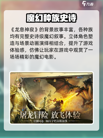 龙息神寂兑换码分享介绍截图4