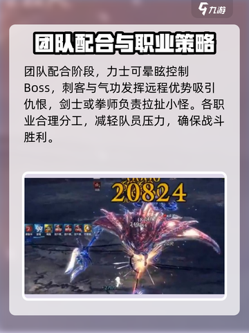 剑灵2🔥暴戾鱼王打法攻略，轻松通关秘籍！截图6