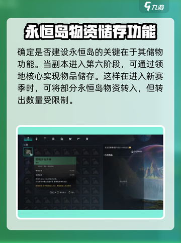 七日世界永恒岛有必要建设吗介绍截图5