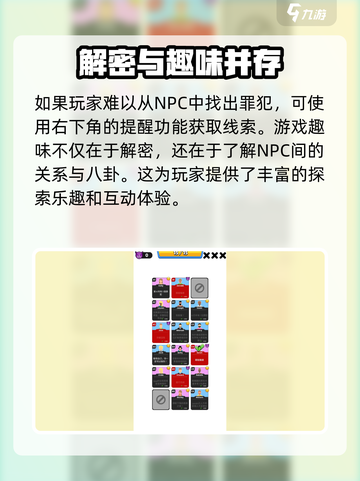 谁是大卧底免广告版怎么下载介绍截图4