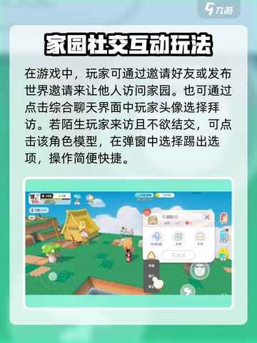 泡泡先锋💥踢人方法大公开，游戏党必看！截图2