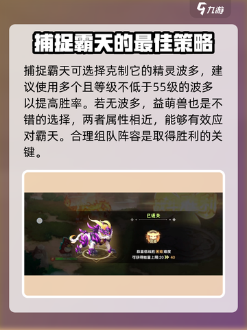 西普大陆手游🔥圣霸天超强攻略来了！🎉截图4