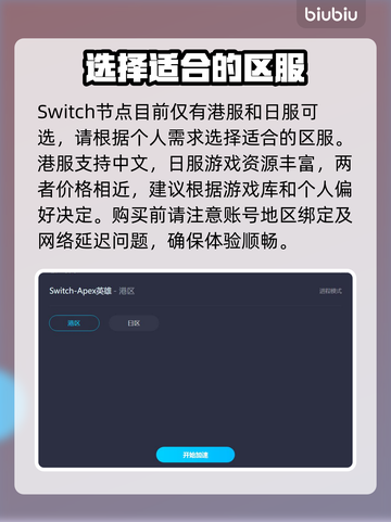Apex英雄加速器推荐🔥让你畅玩无阻⚡截图5