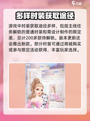 时尚幻想最新版本哪里有介绍截图3