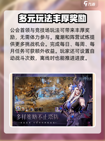 潮汐守望者好玩吗介绍截图3