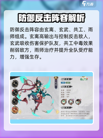 花语卷玄离怎么样介绍截图5