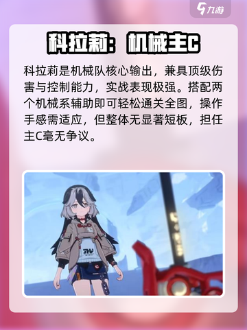 💥崩坏3第二部主C曝光！⚡截图5