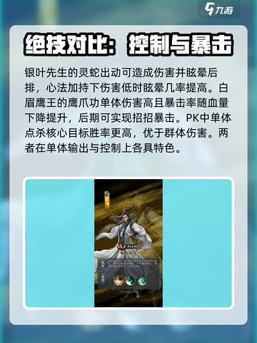新倚天屠龙记手游擂台比武阵容怎么搭配介绍截图5