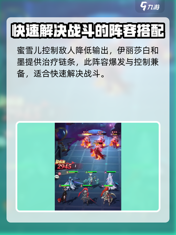 命运圣契🔥超强阵容搭配推荐，速来围观！💥截图4