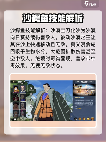 航海王壮志雄心鳄鱼怎么样介绍截图4
