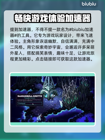 崩溃大陆2加速器🔥怎么选？链接分享🎉截图2