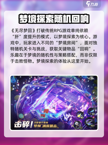 无尽梦回英文名大曝光！游戏党必看💥🎮截图2