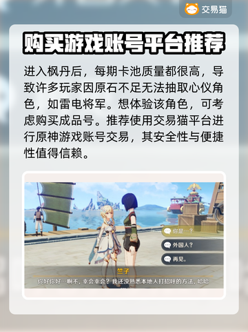 原神买号🔥避坑指南！账号安全最重要🎮截图2
