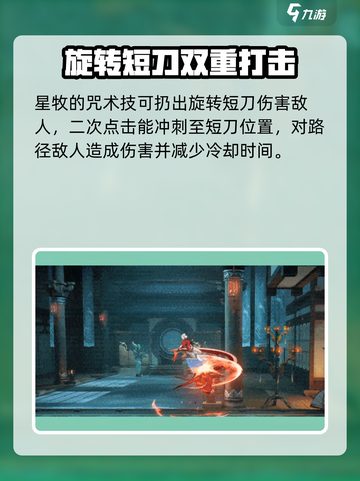 归龙潮星牧技能大曝光！🔥游戏党必看✨截图4