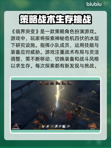 临界突变Steam英文名大曝光！🔥游戏迷必看🎮截图3