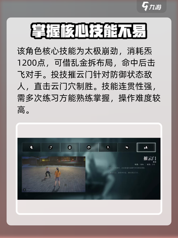 异人之下手游王也怎么玩介绍截图4
