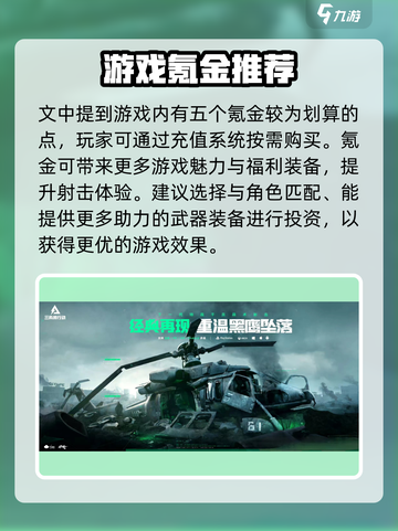 三角洲行动手游🔥超详细氪金方法大公开！截图4