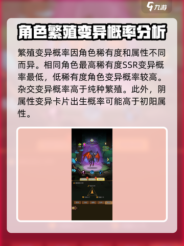 异世界当欧皇繁殖攻略介绍截图7