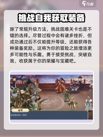 希望消不灭自动几级解锁介绍截图3