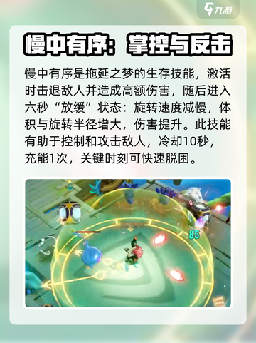 无尽梦回拖延之梦介绍介绍截图3