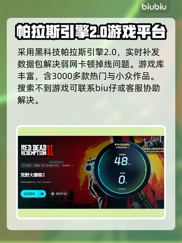 荒野大镖客2🔥闪退解决+加速器推荐🚀截图5