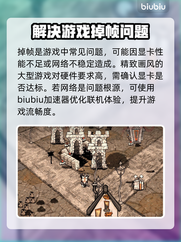 打游戏掉帧？这些解决方法让你畅玩无忧🔥🎮截图2