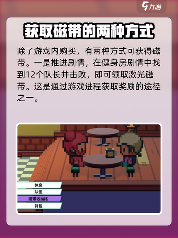 磁带妖怪磁带在哪买介绍截图4