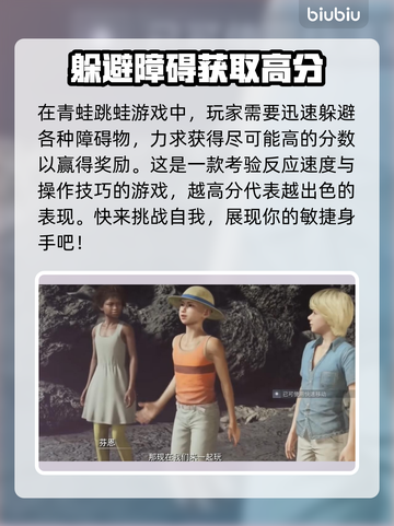 最终幻想7重生🔥青蛙集合全攻略来啦！✨截图4